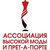 Ассоциация высокой моды и прет-а-порте